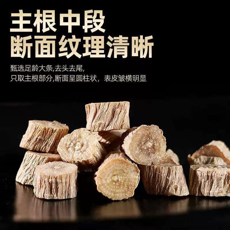 正品牛膝野生特级河南正宗怀牛膝无硫淮牛膝中药材批发零售