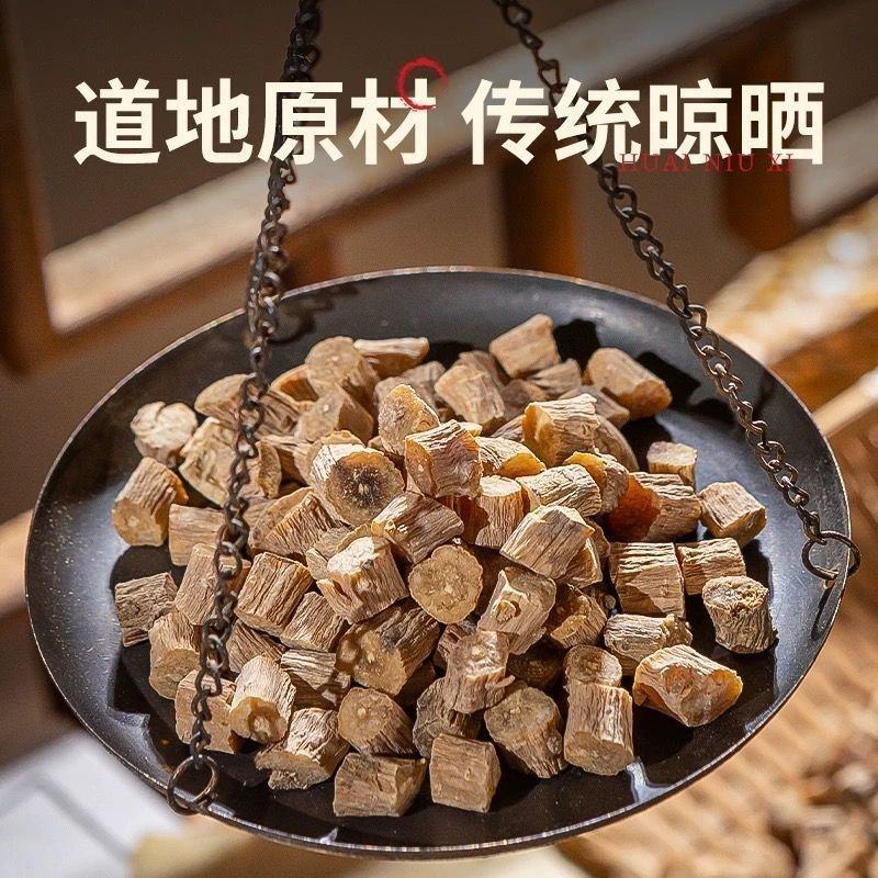 正品牛膝野生特级河南正宗怀牛膝无硫淮牛膝中药材批发零售