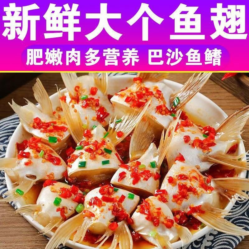 冷冻巴沙鱼鳍鱼翅批发餐饮电商现货