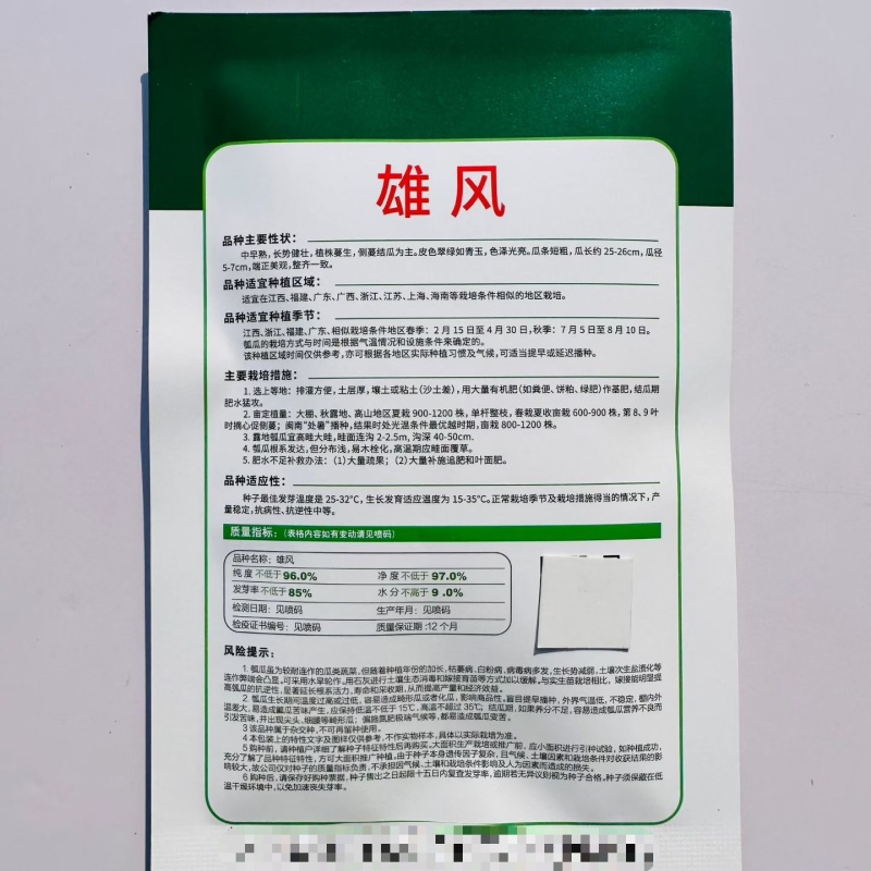 中田金品雄风瓠瓜种子短棒蒲瓜种子短粗型瓠子种籽中早熟翠绿