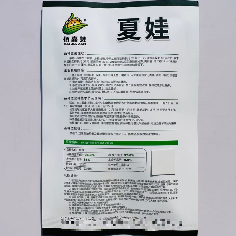 耐热夏娃瓠瓜种子灯泡形蒲瓜种籽瓜皮翠绿圆葫芦瓜种籽春秋