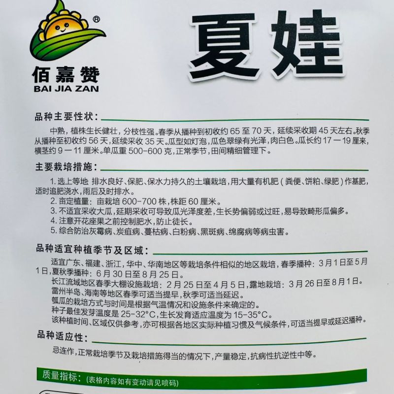 耐热夏娃瓠瓜种子灯泡形蒲瓜种籽瓜皮翠绿圆葫芦瓜种籽春秋