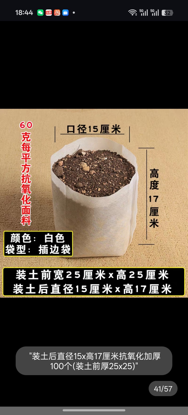 美植袋植树袋树木花卉种植袋