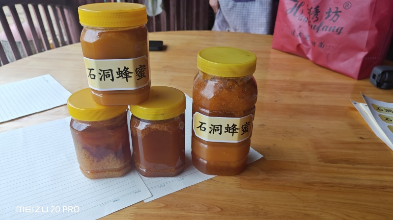 石洞蜂蜜