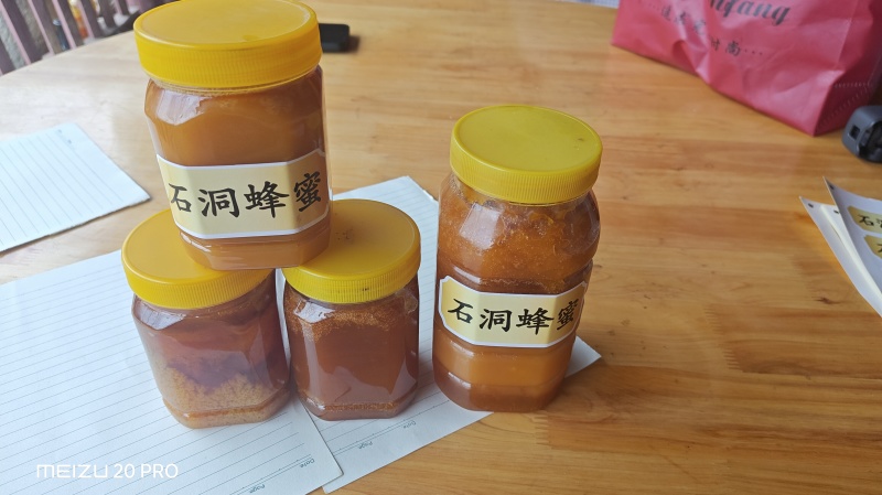 石洞蜂蜜