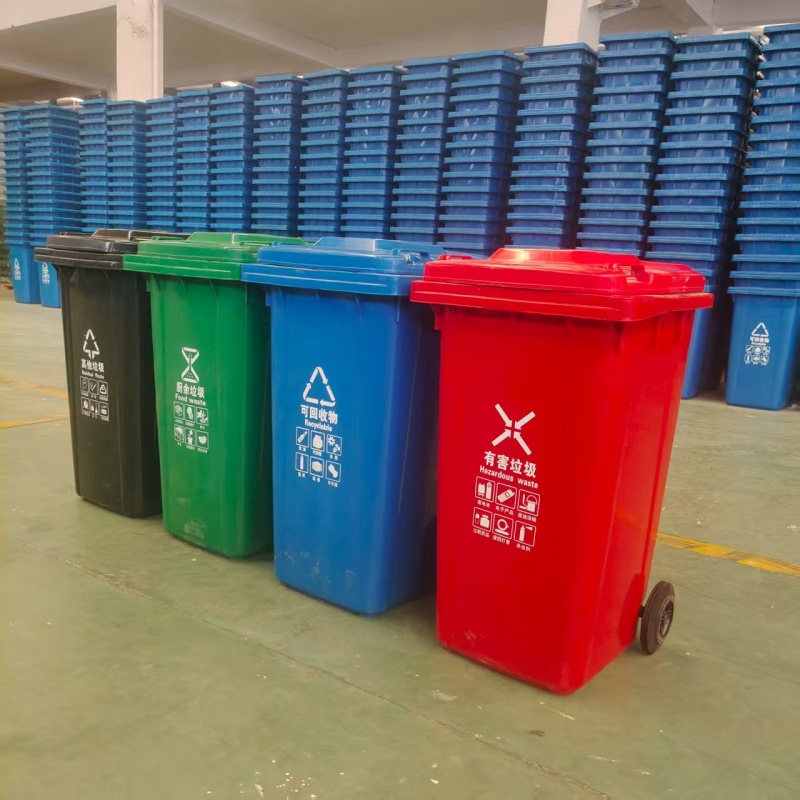 户外垃圾桶，120L和240L