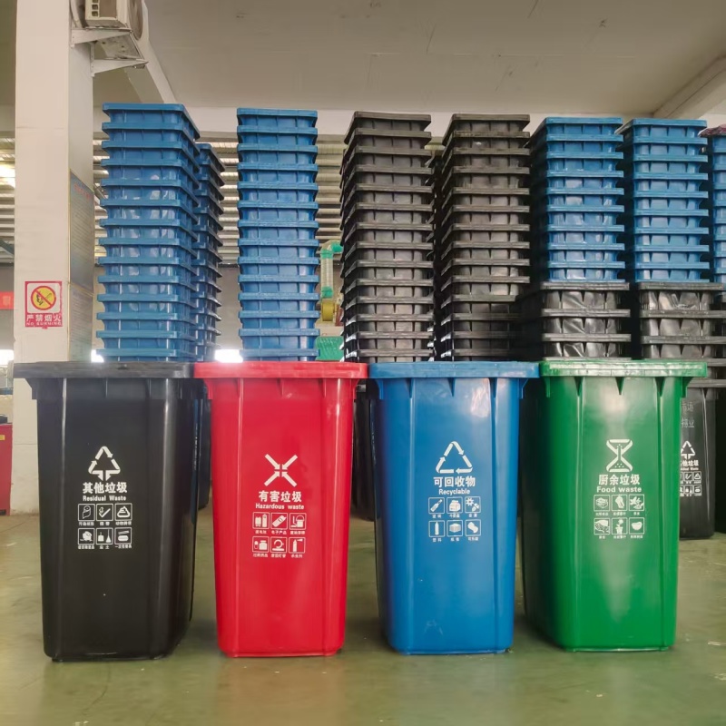 户外垃圾桶，120L和240L