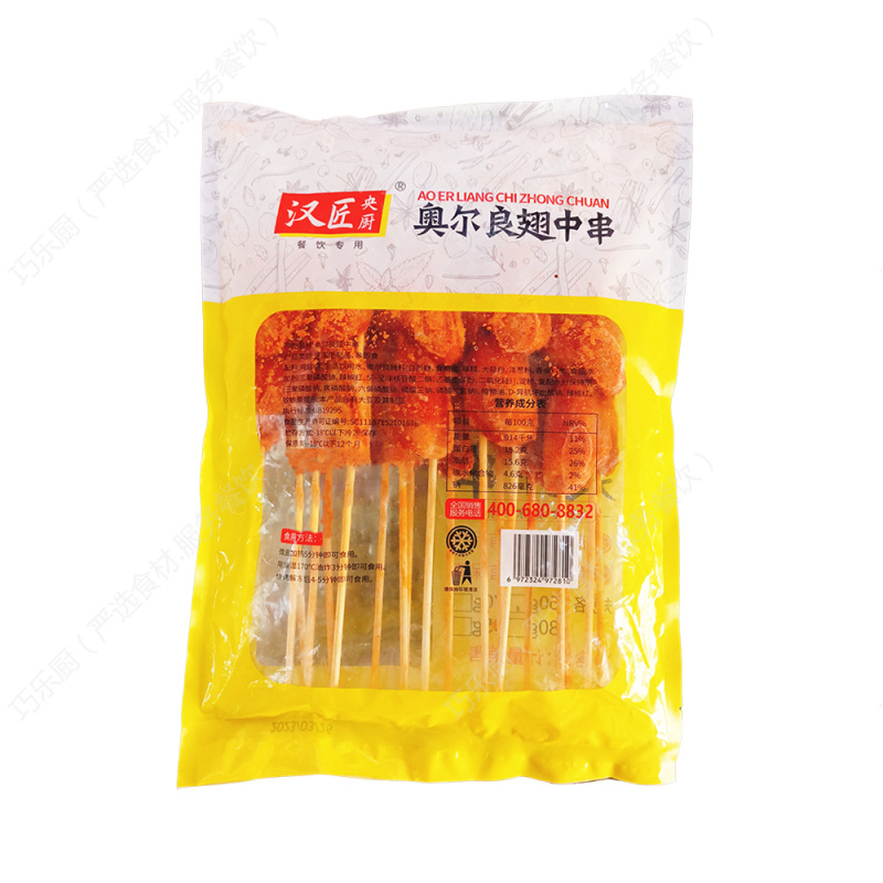 奥尔良翅中串