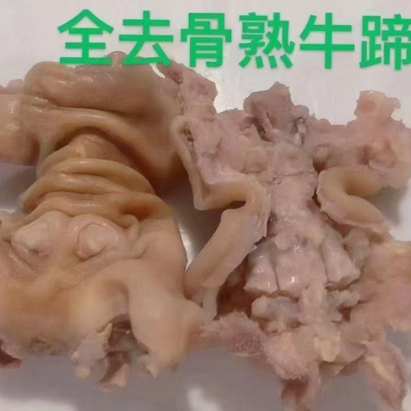 熟牛蹄，去骨牛蹄长期有货，一手货源，可定制各种规格！