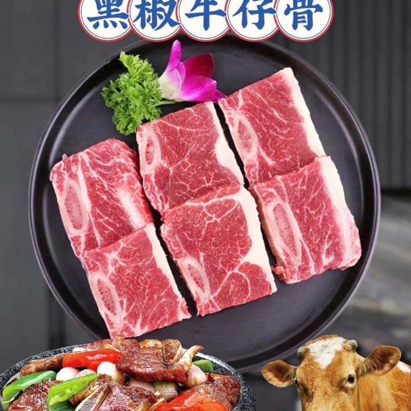 牛仔骨，提高毛利的好产品煎，烤，炒都可以做，免切免洗