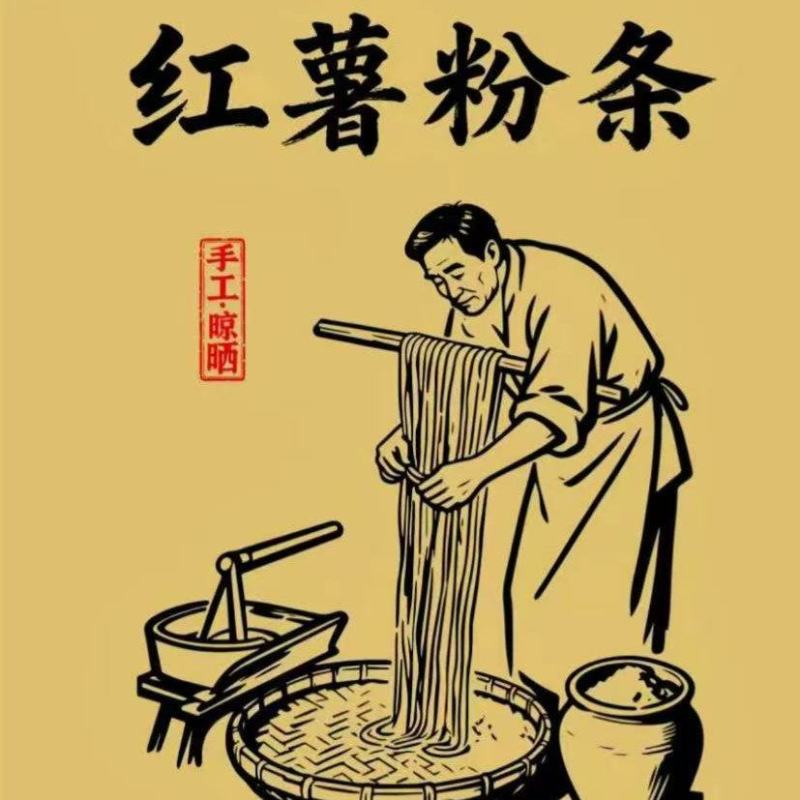 粉条。包子馅碎粉条