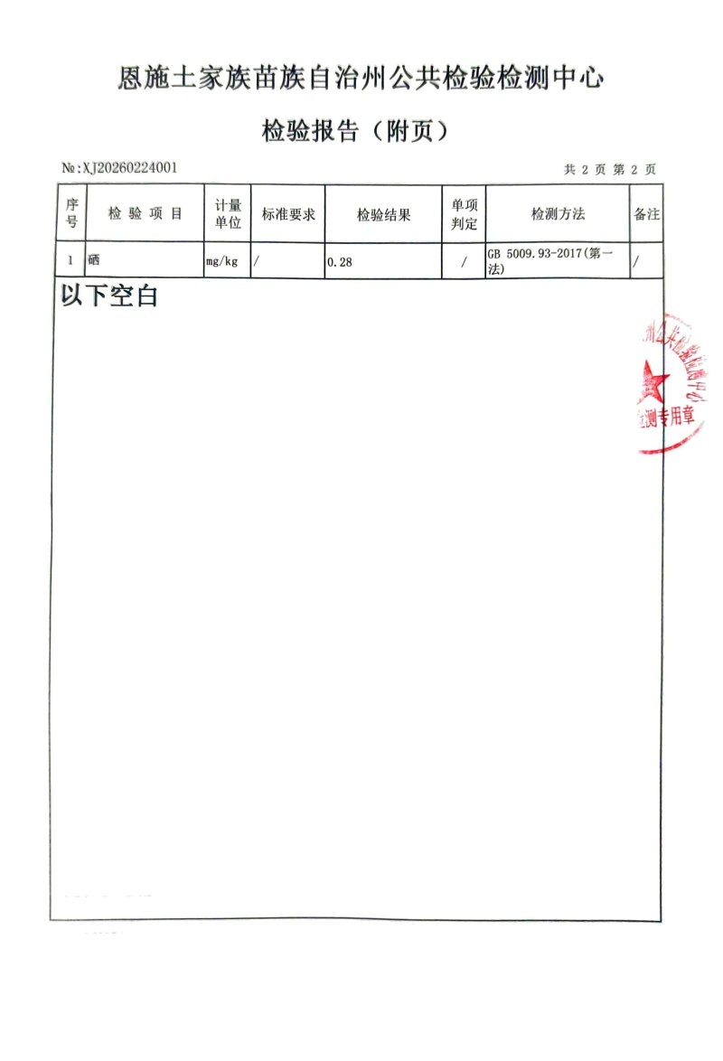 【富硒鹅蛋】源自湖北恩施世界硒都孕妈儿童老年人都能吃
