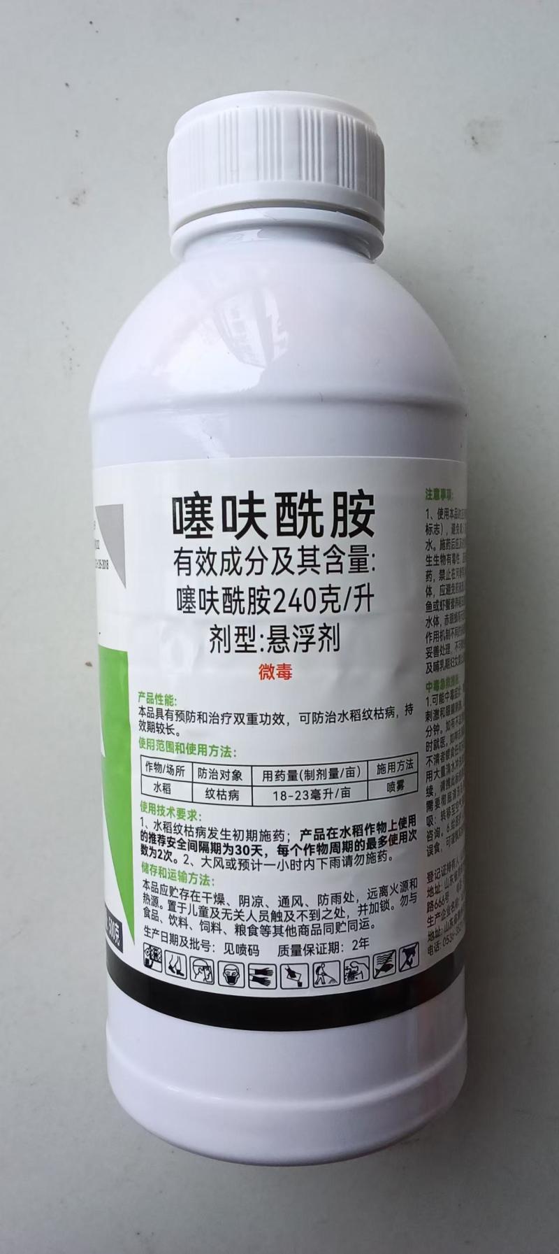 噻呋酰胺杀菌剂水稻纹枯病稻曲病白绢病叶斑病农用农药