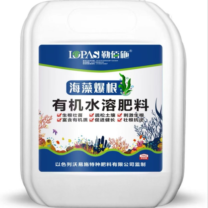 勒佰施～海藻爆根诚信合作量大从优欢迎客户来电咨询