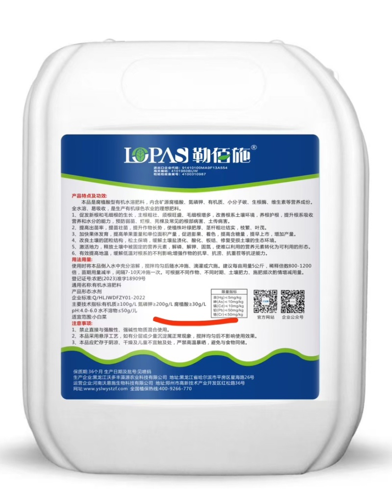 勒佰施～海藻爆根诚信合作量大从优欢迎客户来电咨询