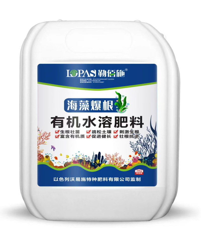 勒佰施～海藻爆根诚信合作量大从优欢迎客户来电咨询