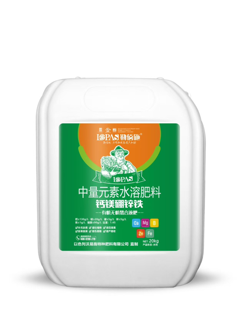 钙镁硼锌铁叶面肥厂家直发品质保证欢迎来电合作洽谈
