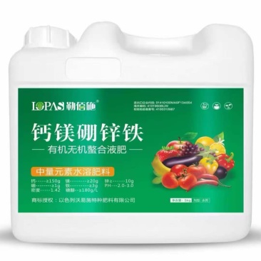 钙镁硼锌铁叶面肥厂家直发品质保证欢迎来电合作洽谈