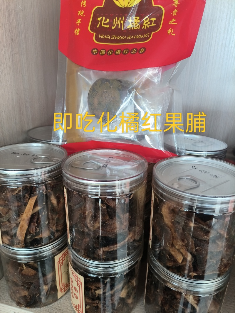正品化州橘红，100克一罐，电商店，实体店都合适上架销售