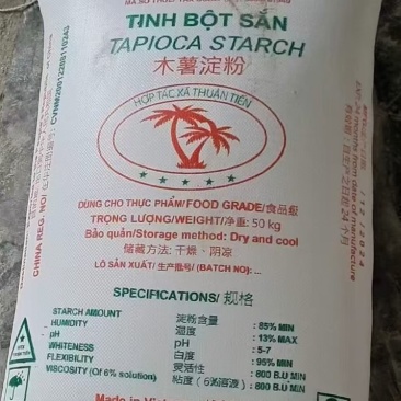 木薯淀粉