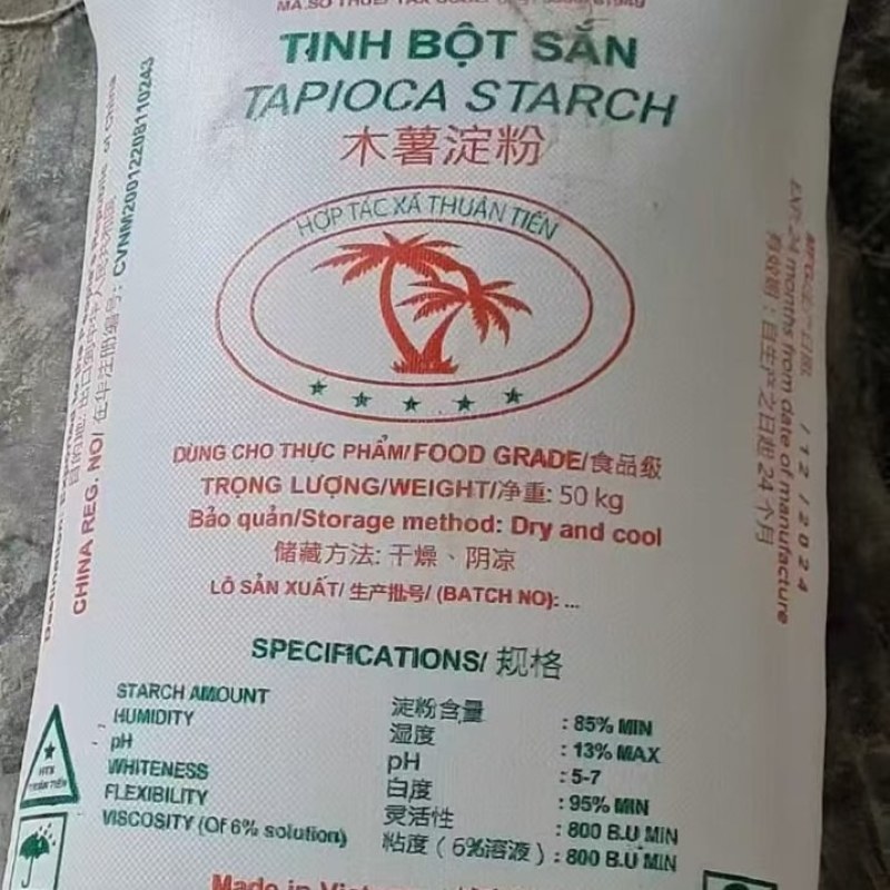 木薯淀粉