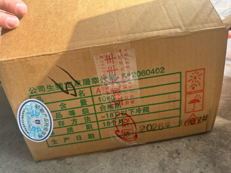 肥猪后棒骨