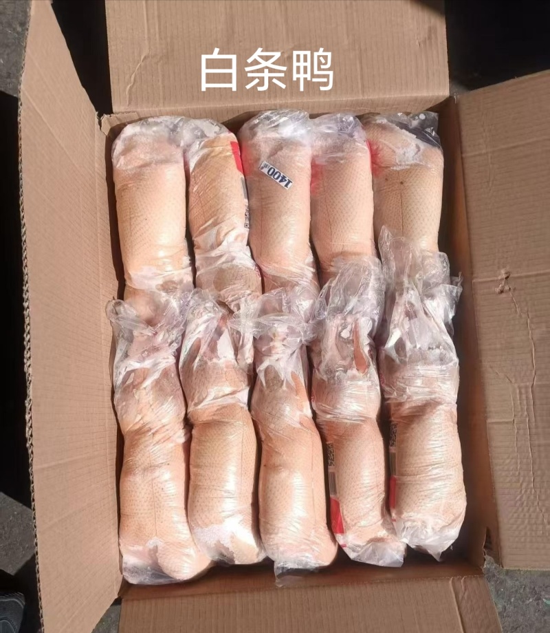 白条鸭，规格齐全，品质有保障