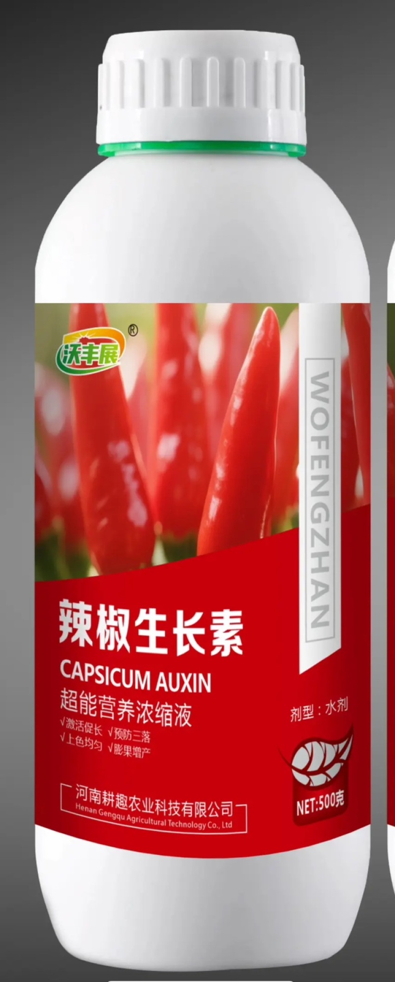 含腐殖酸水溶肥料辣椒叶面肥超能营养浓缩液提苗促长促花膨果