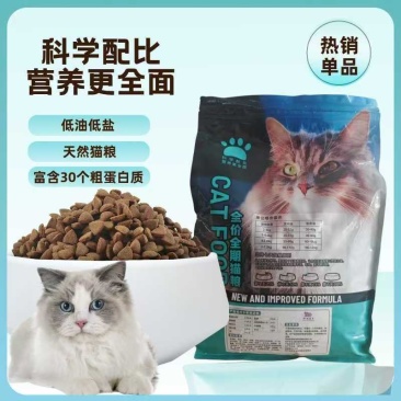 猫粮
