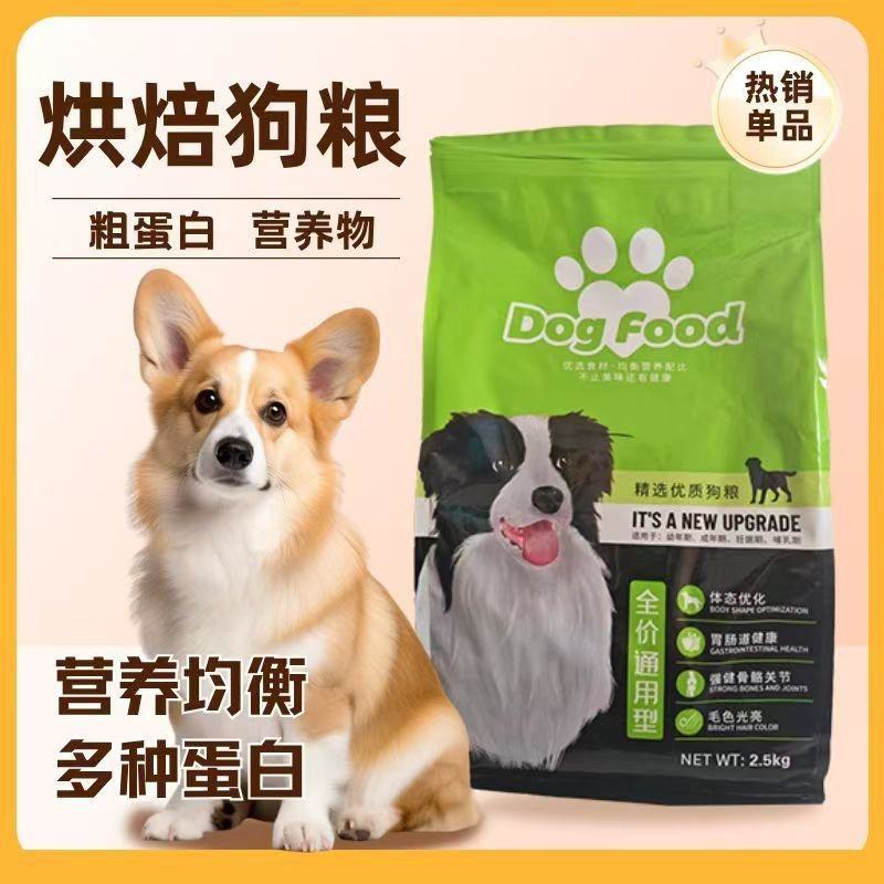 狗粮