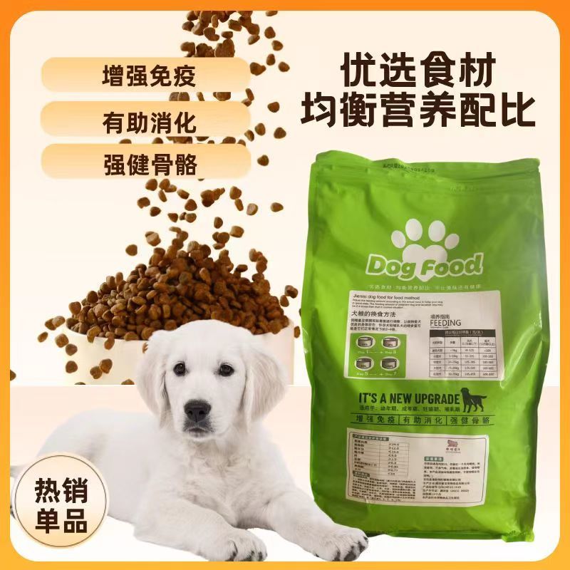 狗粮