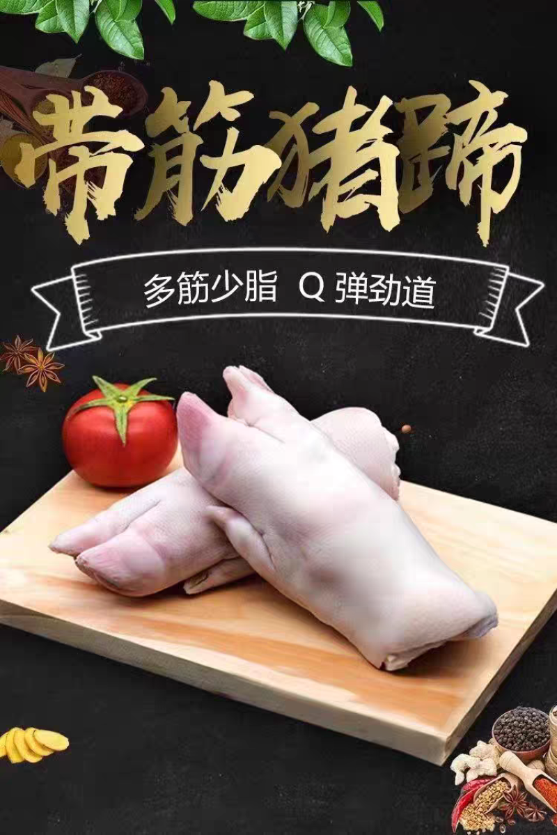 猪蹄，国产一级猪蹄，带全筋，大小多种规格都有现货