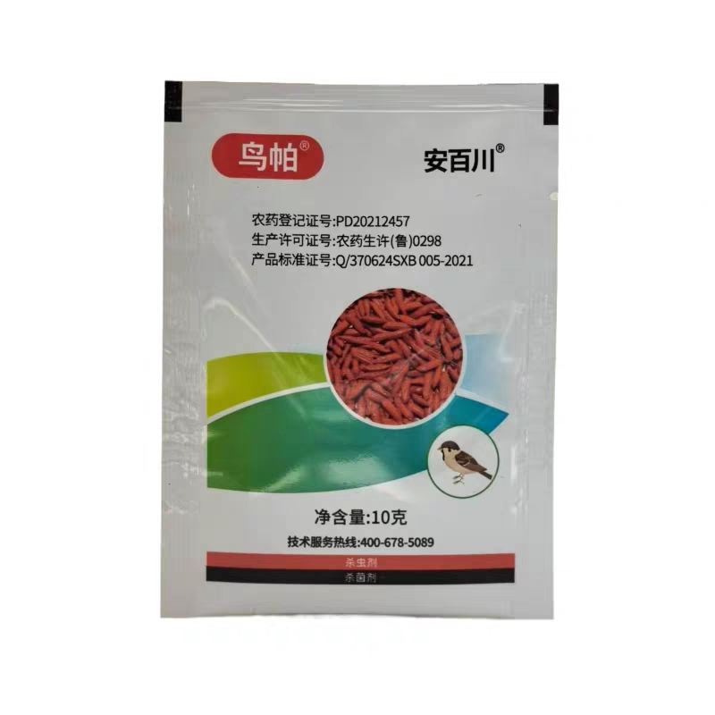 鸟帕安百川种子包衣水稻烂秧病蓟马玉米蚜虫种子拌种剂