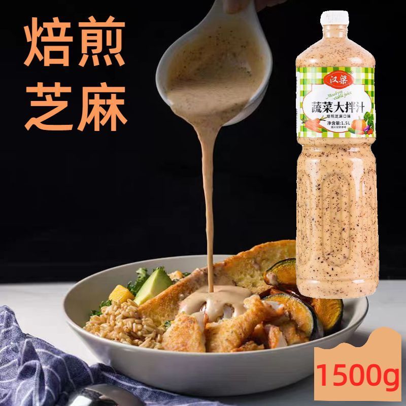 -焙煎芝麻沙拉汁1500g大瓶装蔬菜水果沙拉拌菜调味