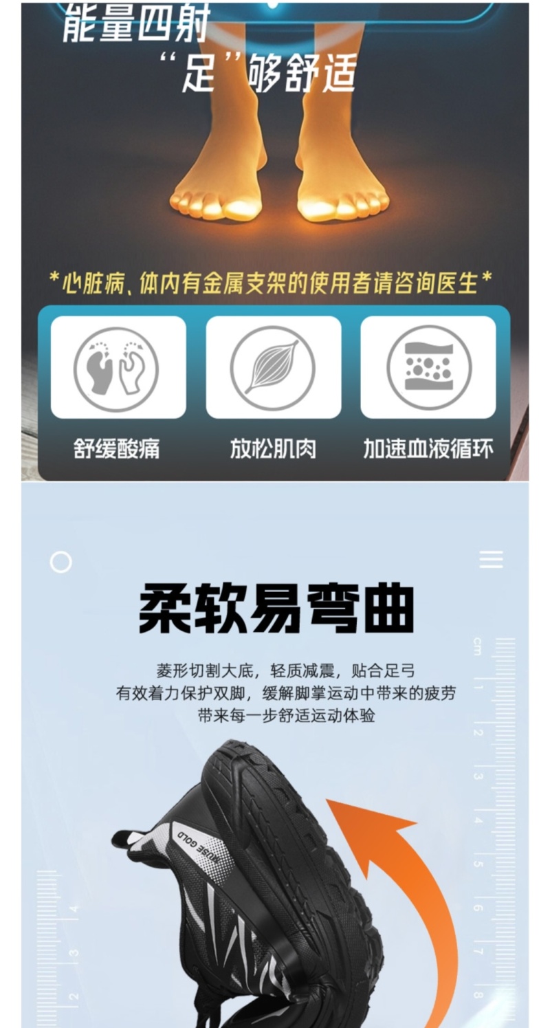 金缪斯品牌大健康智能穿戴鞋-黑豹