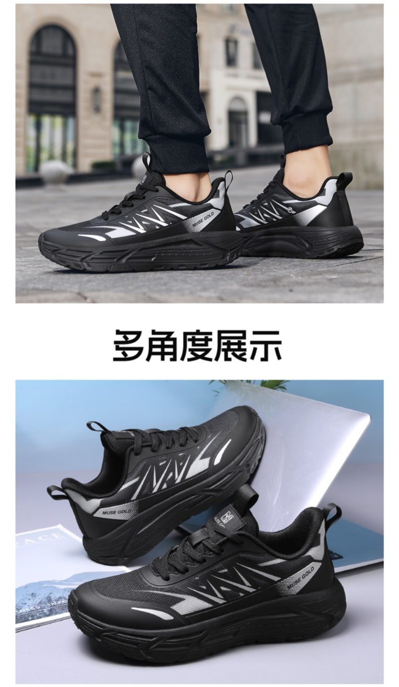 金缪斯品牌大健康智能穿戴鞋-黑豹