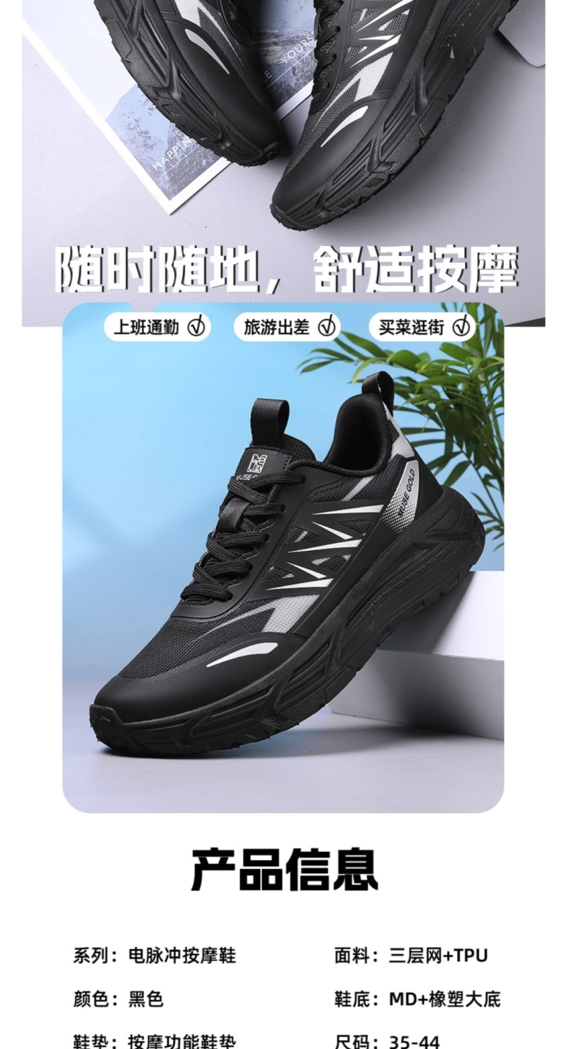 金缪斯品牌大健康智能穿戴鞋-黑豹