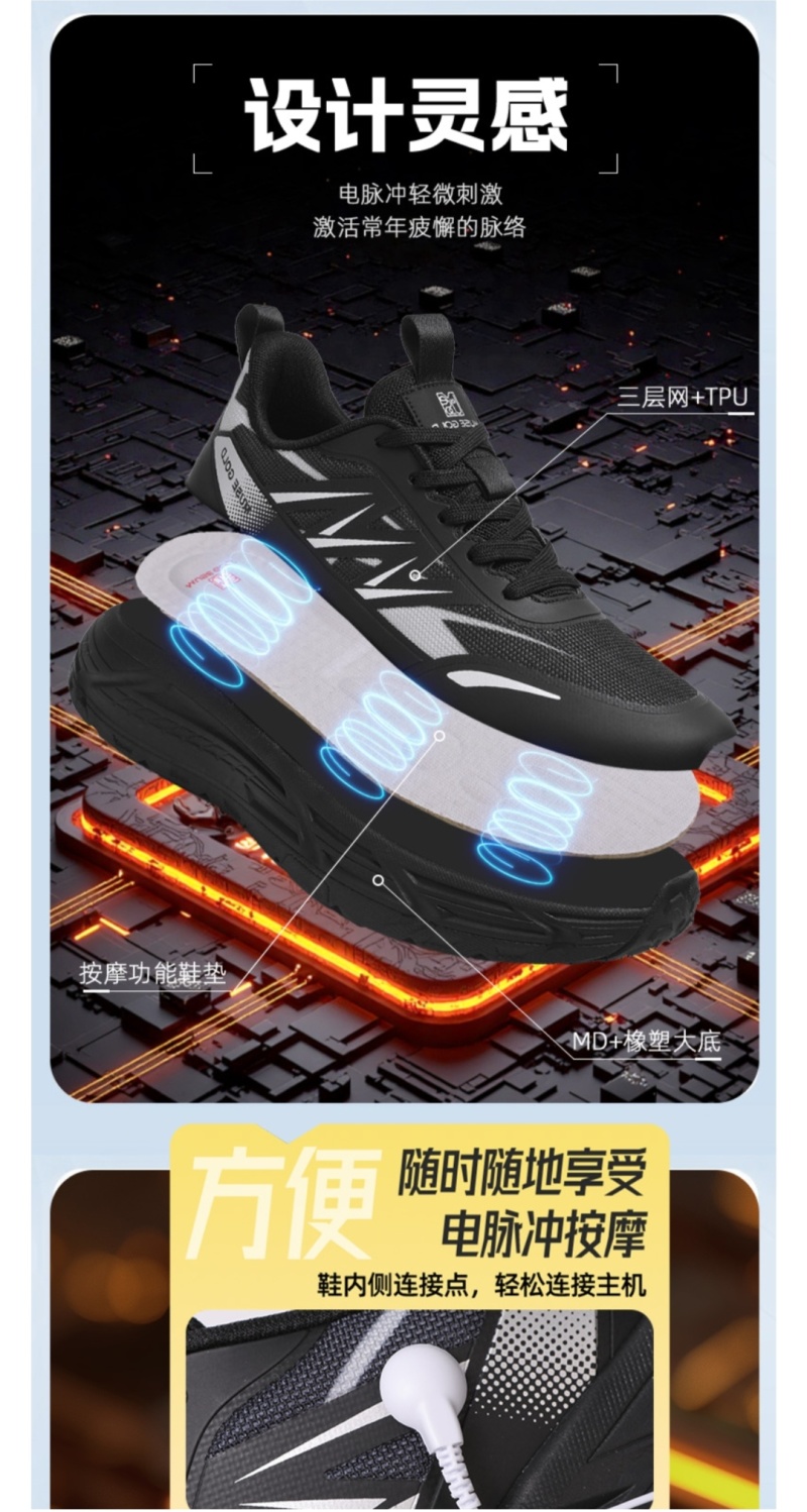 金缪斯品牌大健康智能穿戴鞋-黑豹