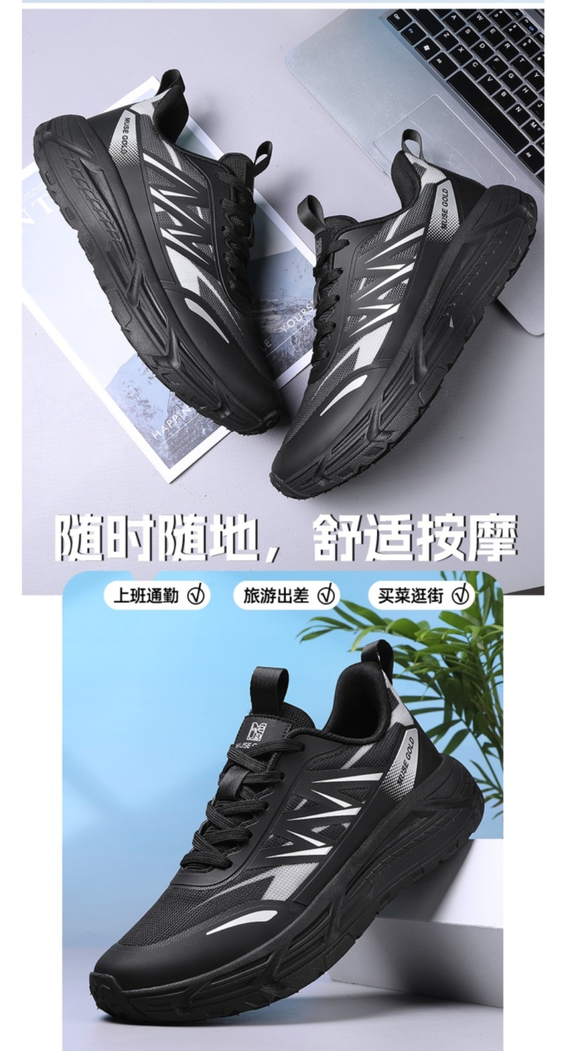 金缪斯品牌大健康智能穿戴鞋-黑豹