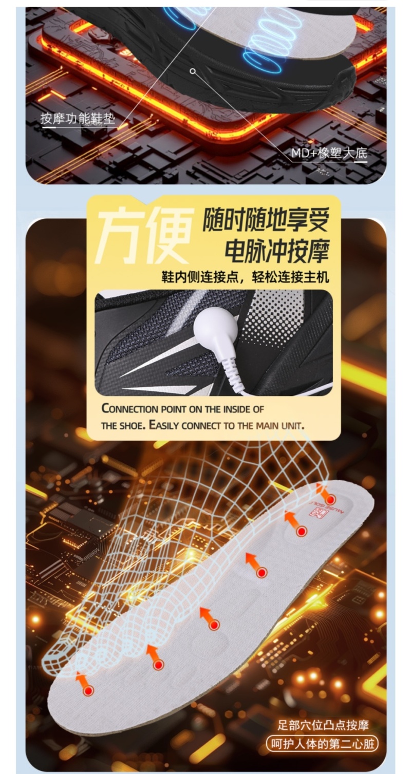 金缪斯品牌大健康智能穿戴鞋-黑豹