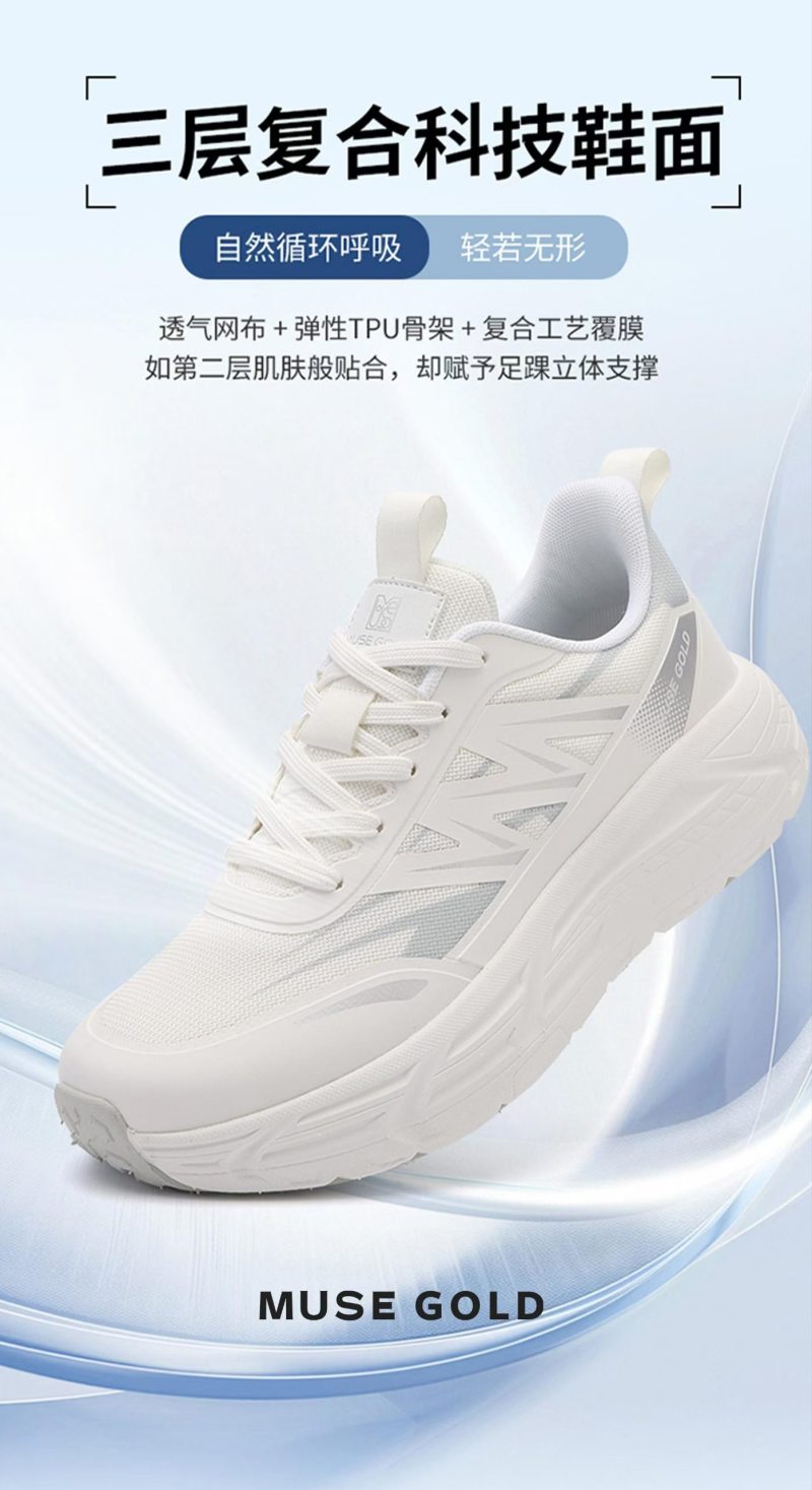 金缪斯品牌大健康智能穿戴鞋-雪豹