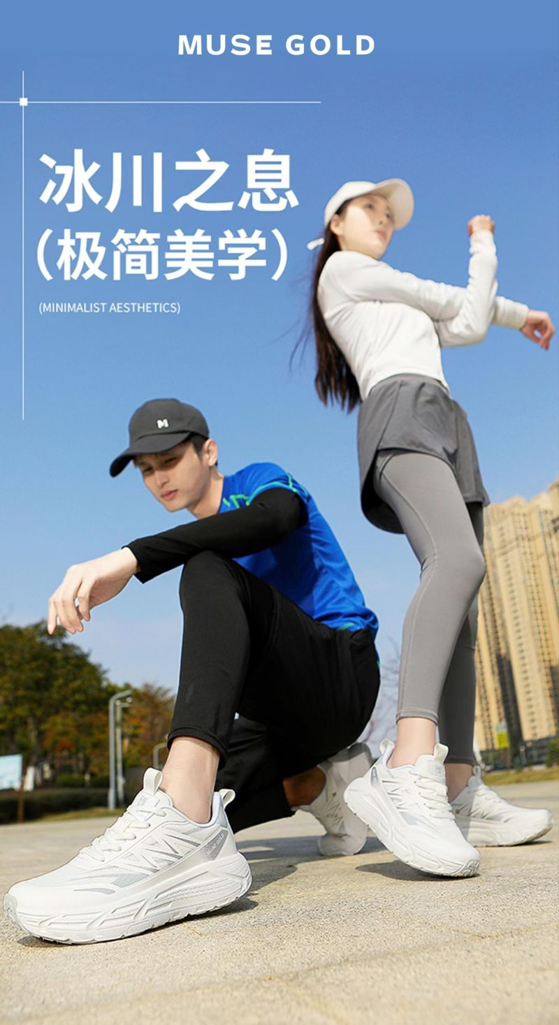 金缪斯品牌大健康智能穿戴鞋-雪豹