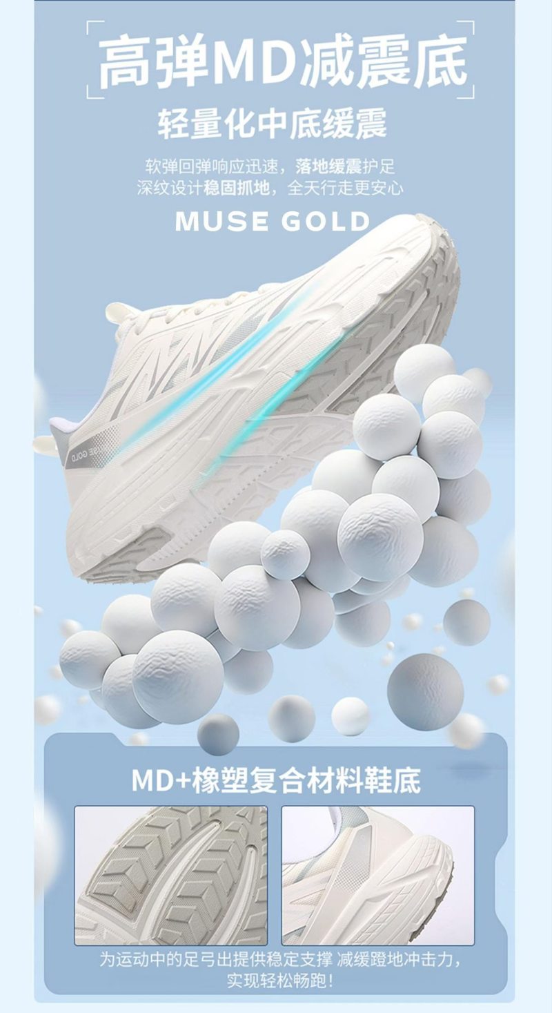 金缪斯品牌大健康智能穿戴鞋-雪豹