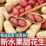 水果花生甜水果花生
