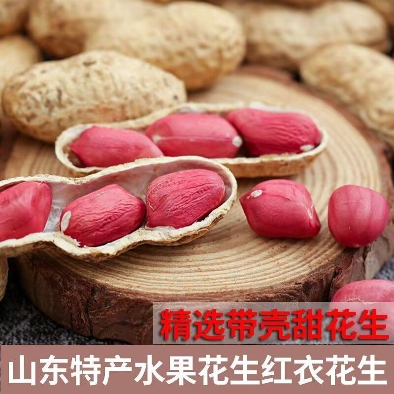 水果花生甜水果花生