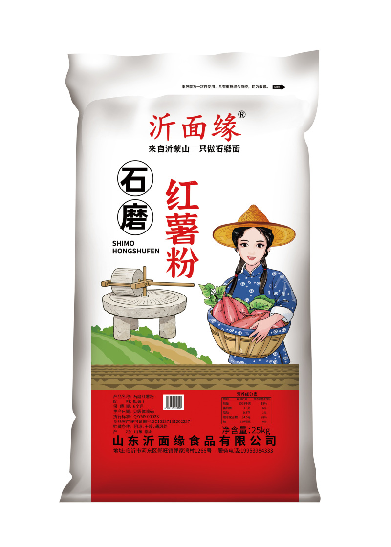 石磨地瓜面粉