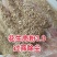 过筛除尘花生壳粉，源头厂家，颜色黄白色！！