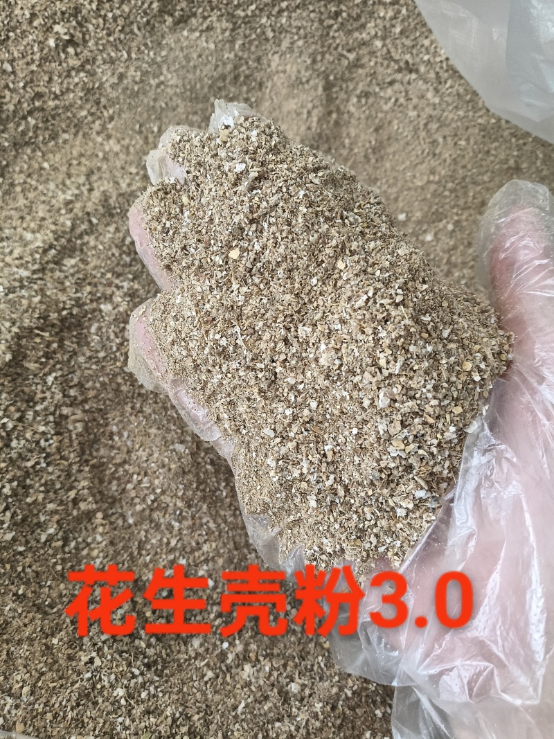 过筛除尘花生壳粉，源头厂家，颜色黄白色！！