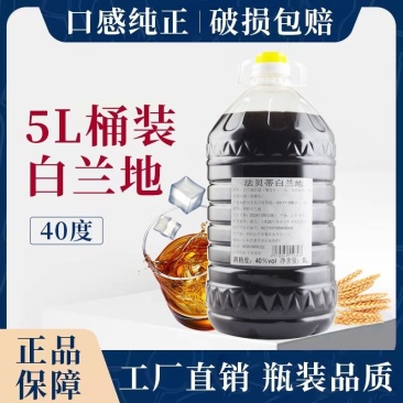 白兰地桶装白兰地原液一手货源诚信经营可视频看货