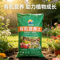 微湖丰有机营养土厂家直发保质保量助力植物成长